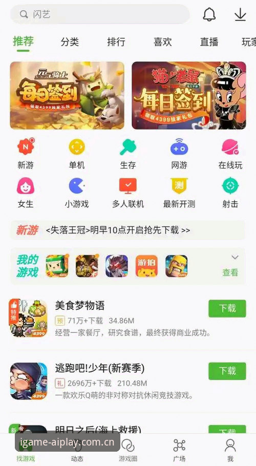 爱游戏CN最新版登录入口哪个好？别被"官方"两个字骗了