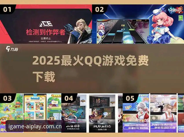 爱游戏2025安卓版下载与旧版对比实测：别再为爱游戏CN最新版登录入口交学费了